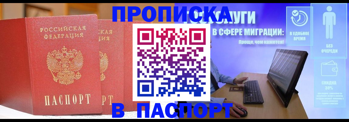 временная регистрация для школы в Сураже