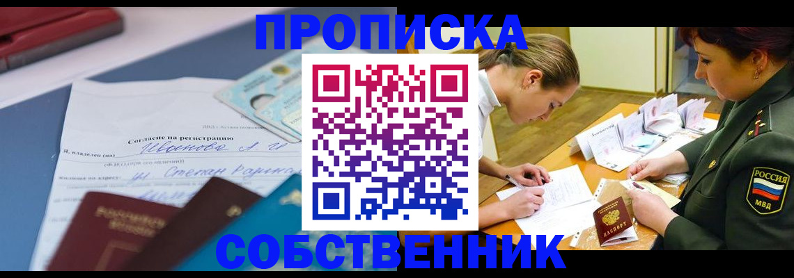 временная регистрация поиск в Сураже