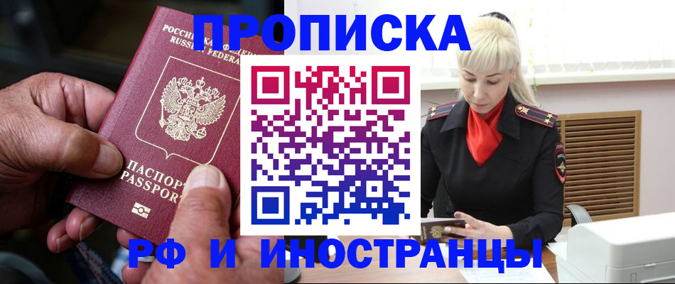 временная регистрация для всех в Сураже