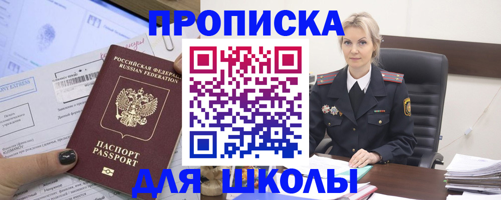 прописка поиск в Сураже
