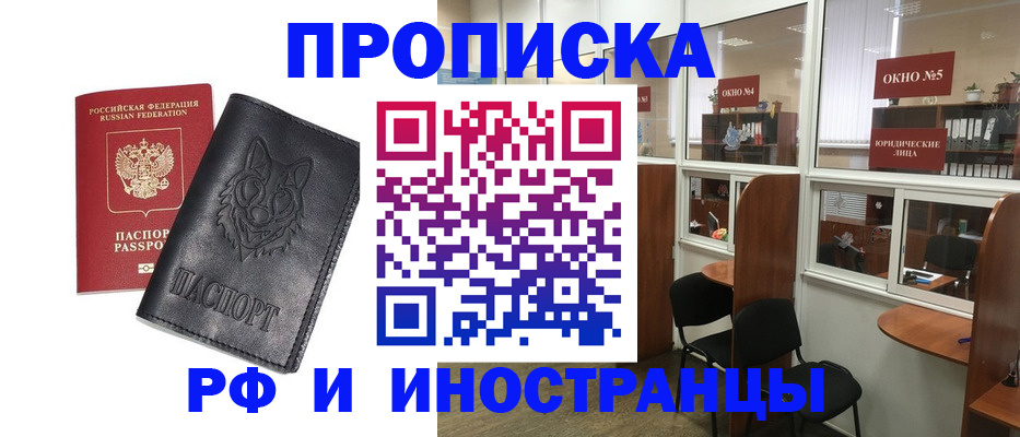 прописка ребенка в Сураже
